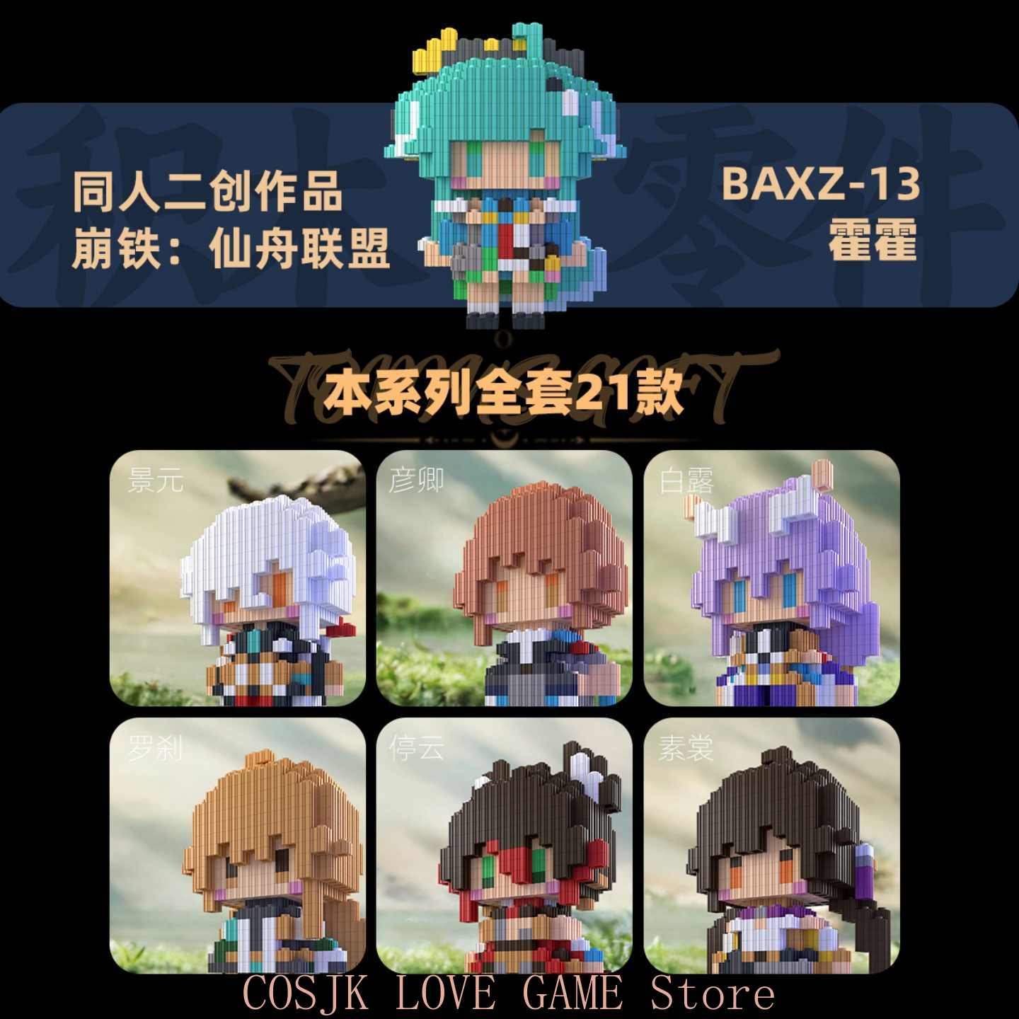 Anime Cosplay Diy - Anime Honkai: Star Rail Jinyuan Yanqing