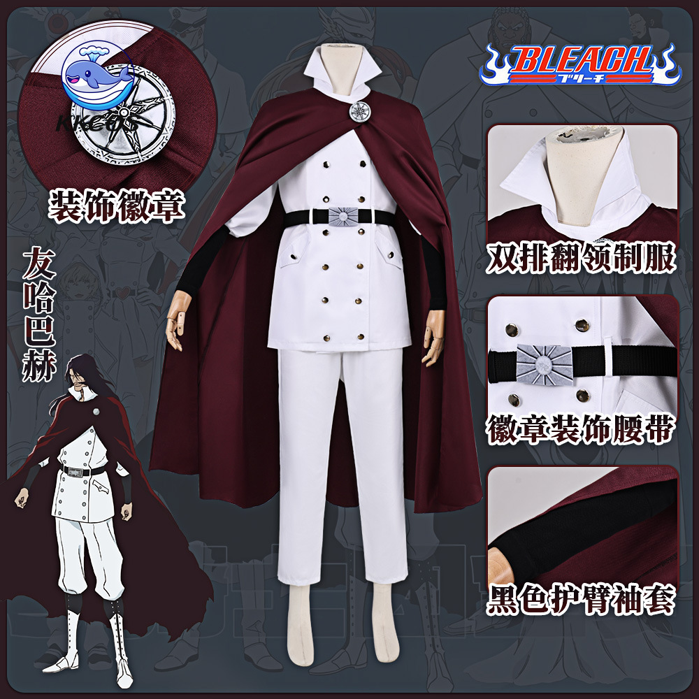 Anime Cosplay Bleach - KKCos BLEACH Yhwach Strój Cosplay Wandenreich
